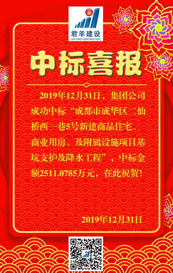 成都市成華區(qū)二仙橋西一巷5號(hào)新建商品住宅、商業(yè)用房、及附屬設(shè)施項(xiàng)目基坑支護(hù)及降水工程