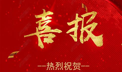 集團(tuán)公司被評(píng)為四川省建筑業(yè)骨干企業(yè)